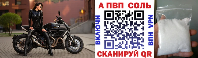 Альфа ПВП VHQ  Купить  Катайск 