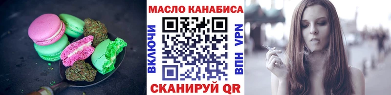 Печенье с ТГК конопля  Купить  Катайск 