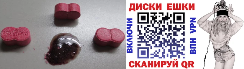 Ecstasy VHQ  Купить закладки  Катайск 