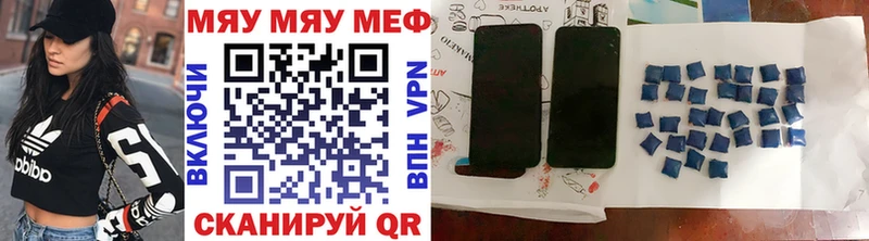 Купить где  Катайск  Мефедрон мяу мяу 